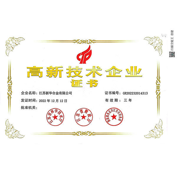 高薪技術(shù)企業(yè)
